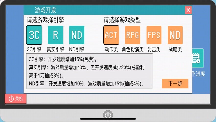 獨(dú)立制作人手游