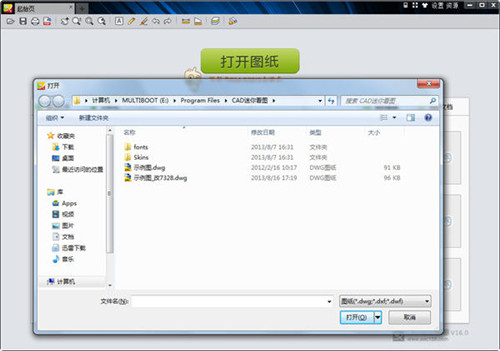 CAD迷你看图26.11