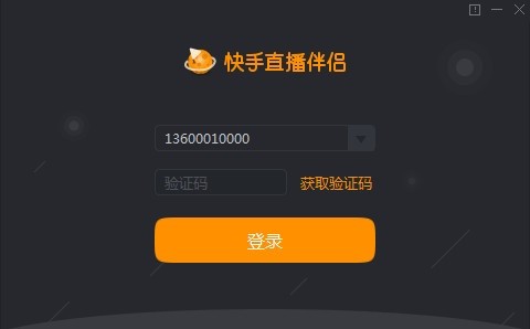 快手直播伴侶截圖