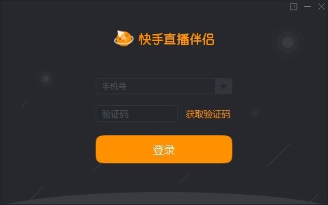 快手直播伴侶截圖