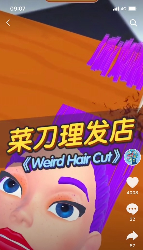 菜刀理发店截图