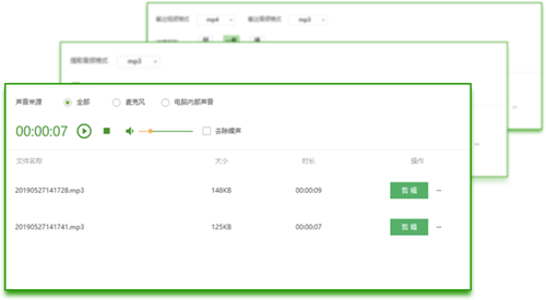 QVE音頻剪輯1.0.32截圖