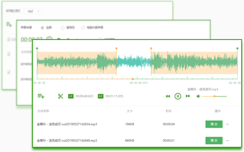 QVE音頻剪輯1.0.32截圖