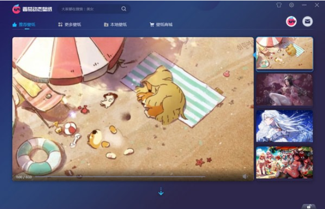 番茄动态壁纸1.5.3.2