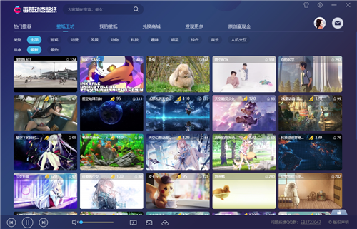 番茄动态壁纸1.5.3.2