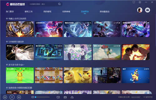 番茄动态壁纸1.5.3.2