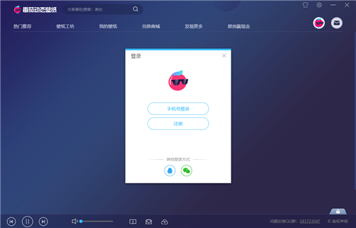 番茄动态壁纸1.5.3.2