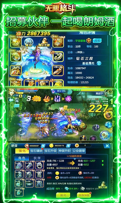 無(wú)限格斗截圖