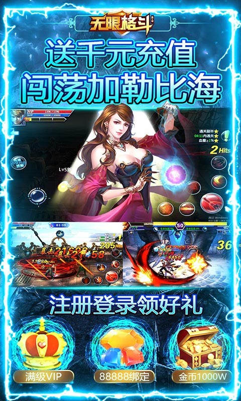 無(wú)限格斗截圖