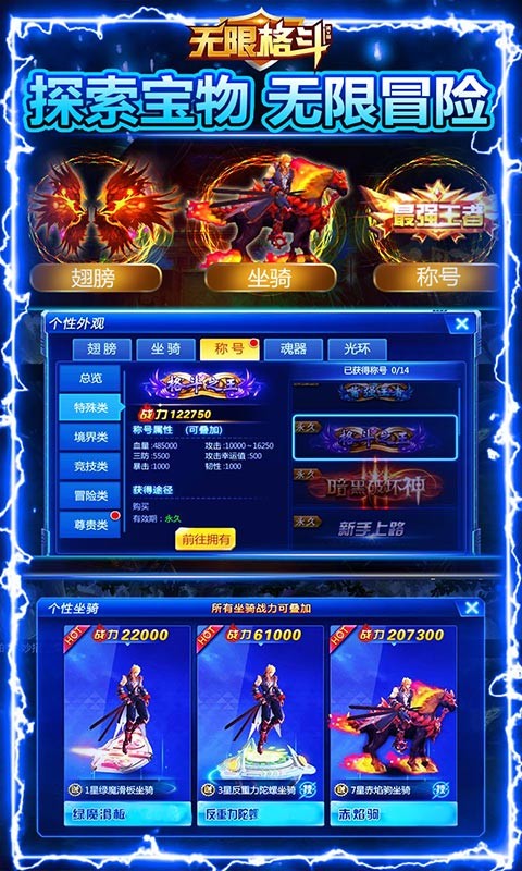 無(wú)限格斗截圖
