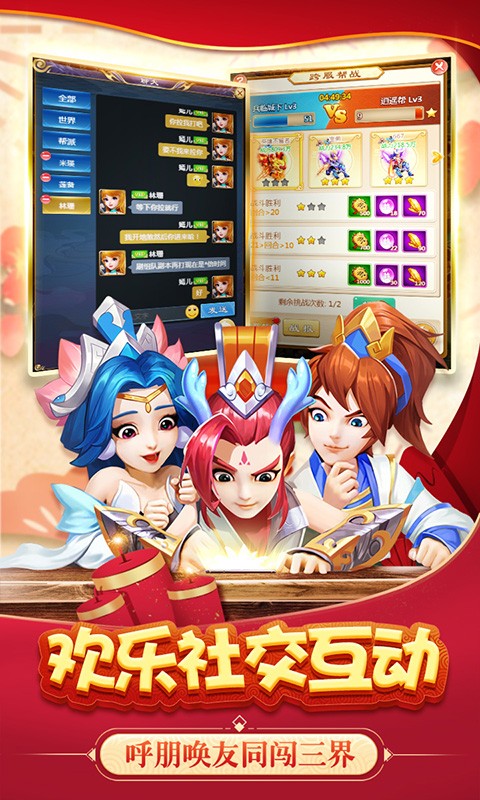 猴哥去哪兒福利版截圖