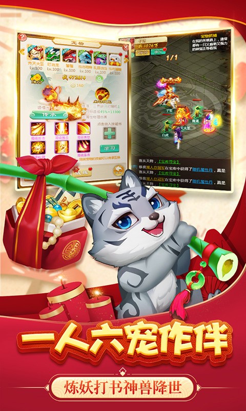 猴哥去哪兒福利版截圖