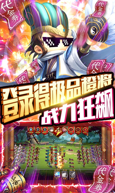 少年君王傳截圖