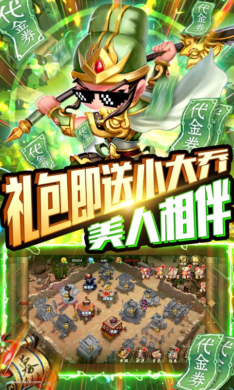 少年君王傳截圖