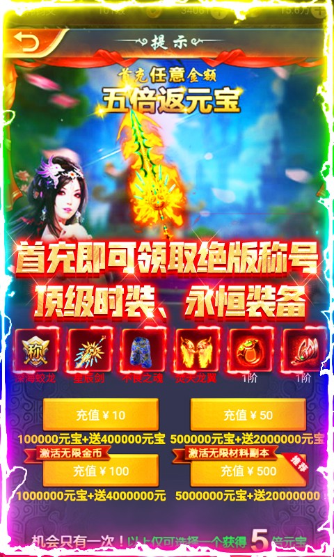 血戰(zhàn)龍城GM權(quán)益版截圖