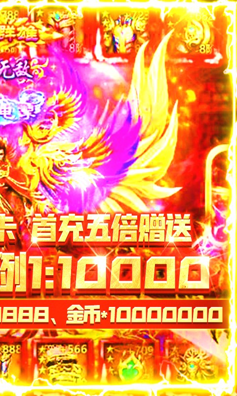 血戰(zhàn)龍城GM權(quán)益版截圖