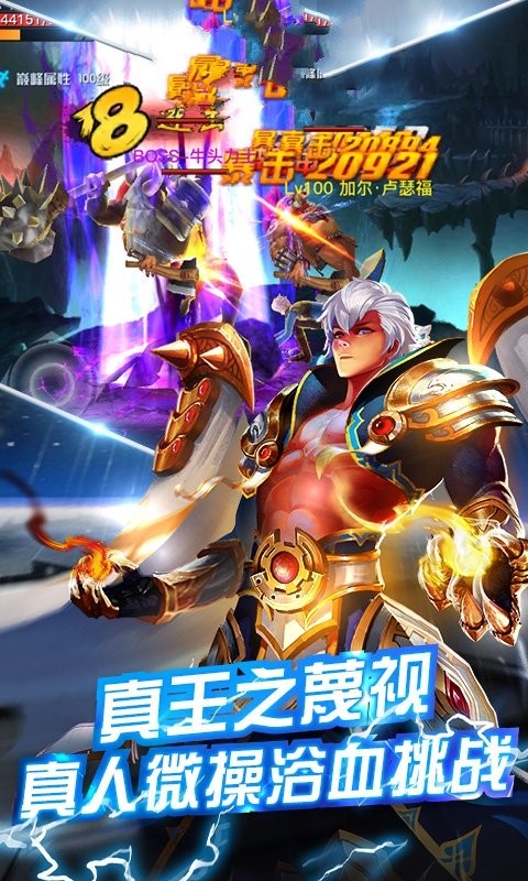 疾風(fēng)之主截圖