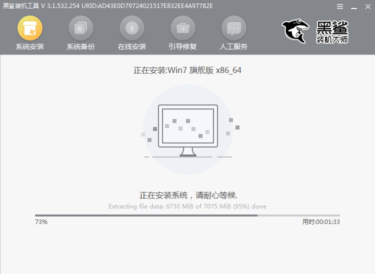 黑鲨装机大师软件