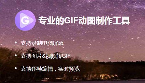 傲軟GIF錄制軟件截圖