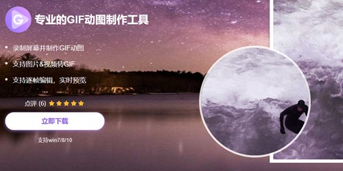 傲軟GIF錄制軟件截圖