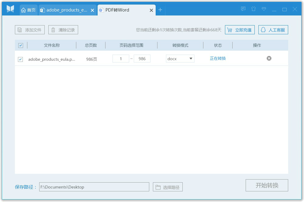 悦书PDF阅读器软件
