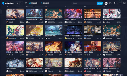 UPUPOO动态壁纸桌面2.0.0.4