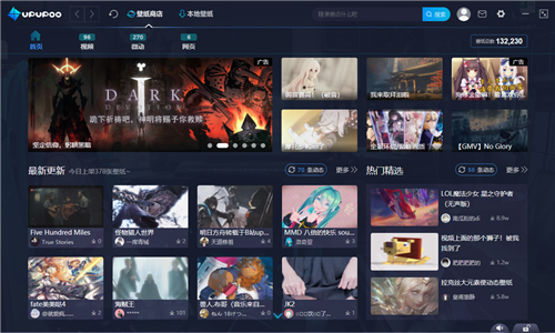 UPUPOO动态壁纸桌面2.0.0.4
