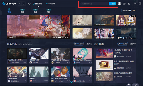 UPUPOO动态壁纸桌面2.0.0.4