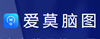 爱莫脑图
