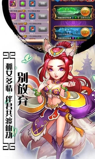 妖怪受死吧手游截圖