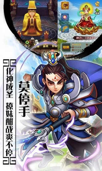 妖怪受死吧手游截圖