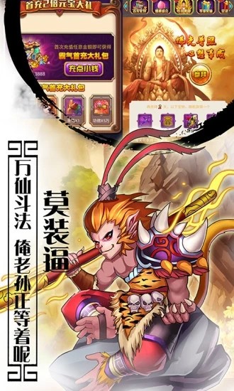 妖怪受死吧手游截圖