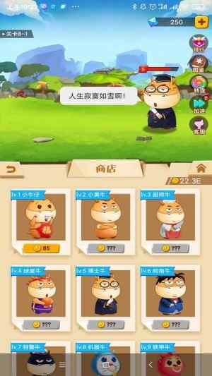大戰(zhàn)牛魔王紅包版截圖