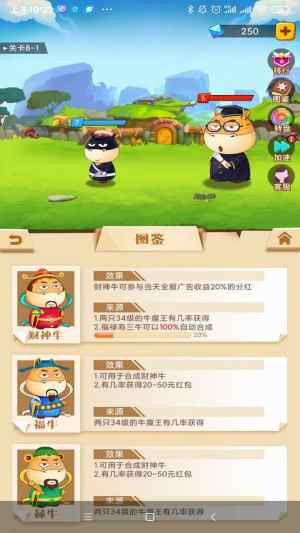 大戰(zhàn)牛魔王紅包版截圖