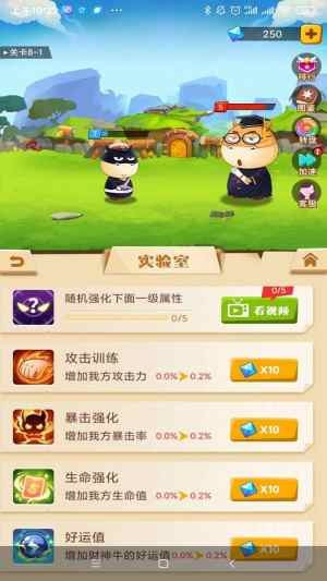 大戰(zhàn)牛魔王紅包版截圖