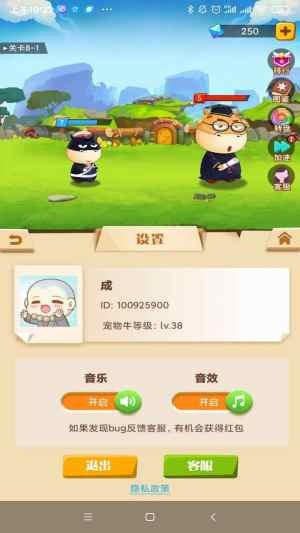 大戰(zhàn)牛魔王紅包版截圖