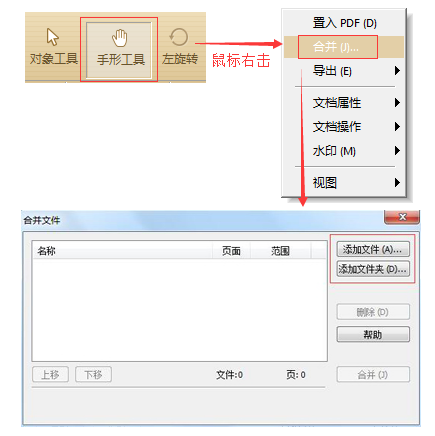 极速PDF编辑器3.0.0.6