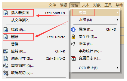 极速PDF编辑器3.0.0.6