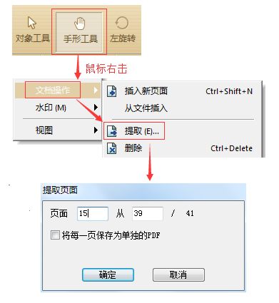 极速PDF编辑器3.0.0.6