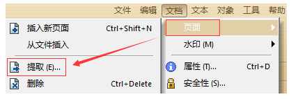 极速PDF编辑器3.0.0.6