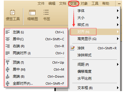 极速PDF编辑器3.0.0.6