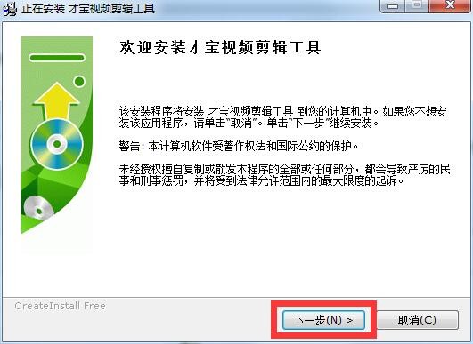 才寶剪輯客戶端截圖
