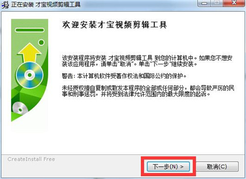 才宝剪辑客户端