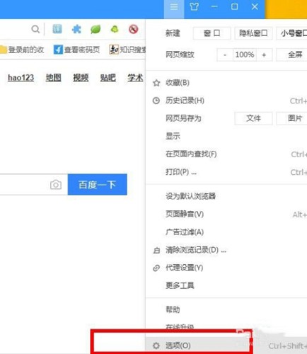 搜狗高速瀏覽器10.0截圖