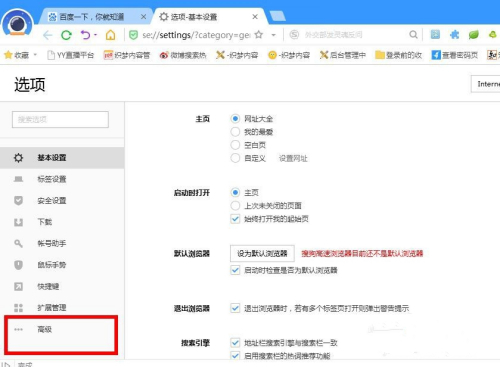 搜狗高速浏览器10.0