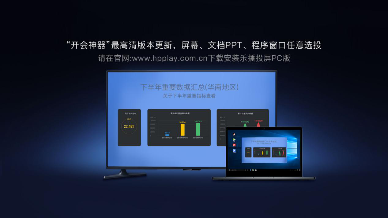 樂播投屏軟件截圖