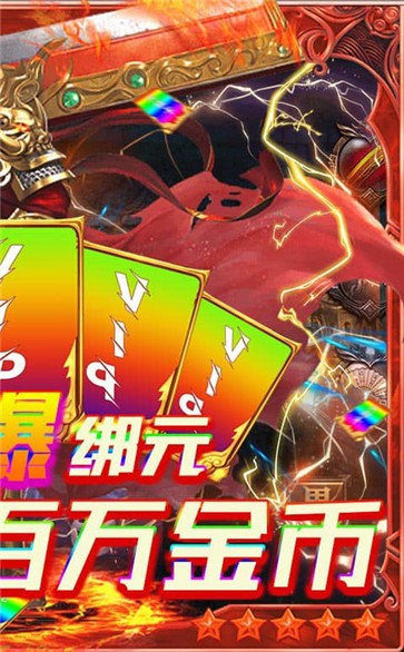 至尊免充紅包版截圖