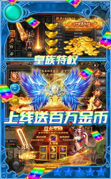 至尊免充紅包版截圖