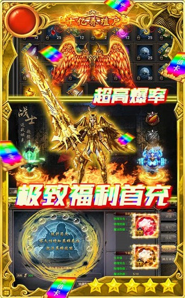 至尊免充紅包版截圖