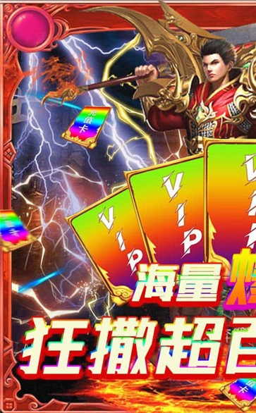 至尊免充紅包版截圖
